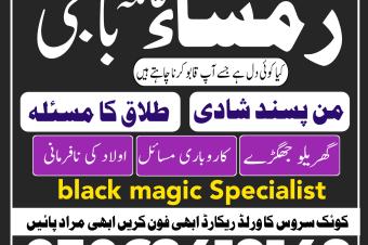 Amil baba bangali Amil baba in pakistan Amil baba kala jadu Amil baba lahore Kala jadu amil Kala jadu expert Kala jadu ka tor